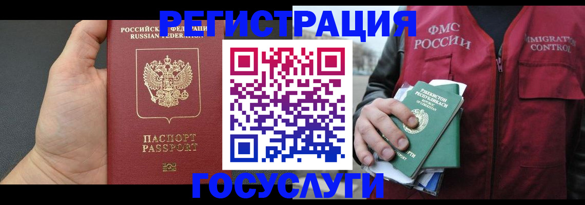 прописка от собственника в Камызяке