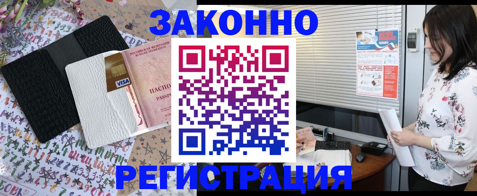 временная регистрация для школы в Камызяке